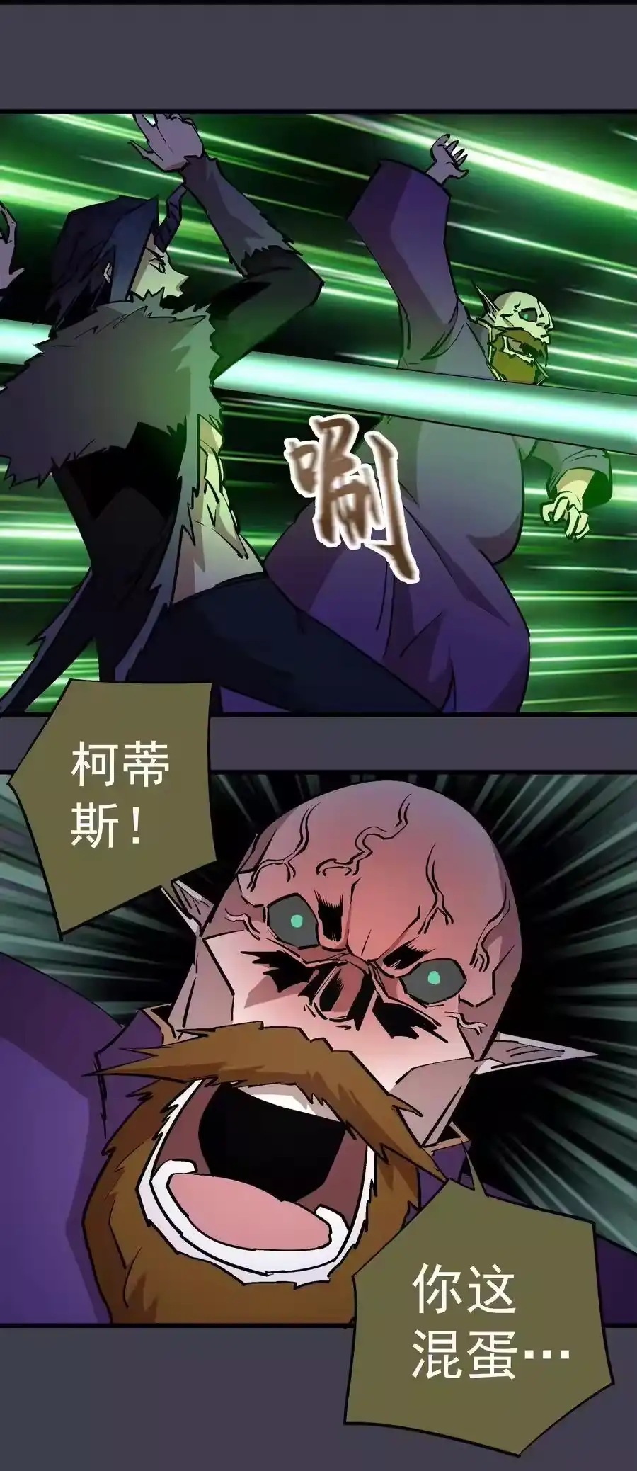 055觉醒！-我不是大魔王_h-千亮漫画工作室（第11张）