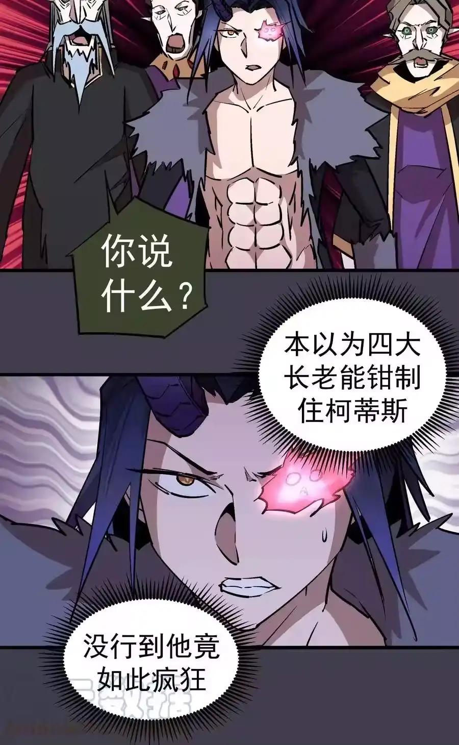 055觉醒！-我不是大魔王_h-千亮漫画工作室（第16张）
