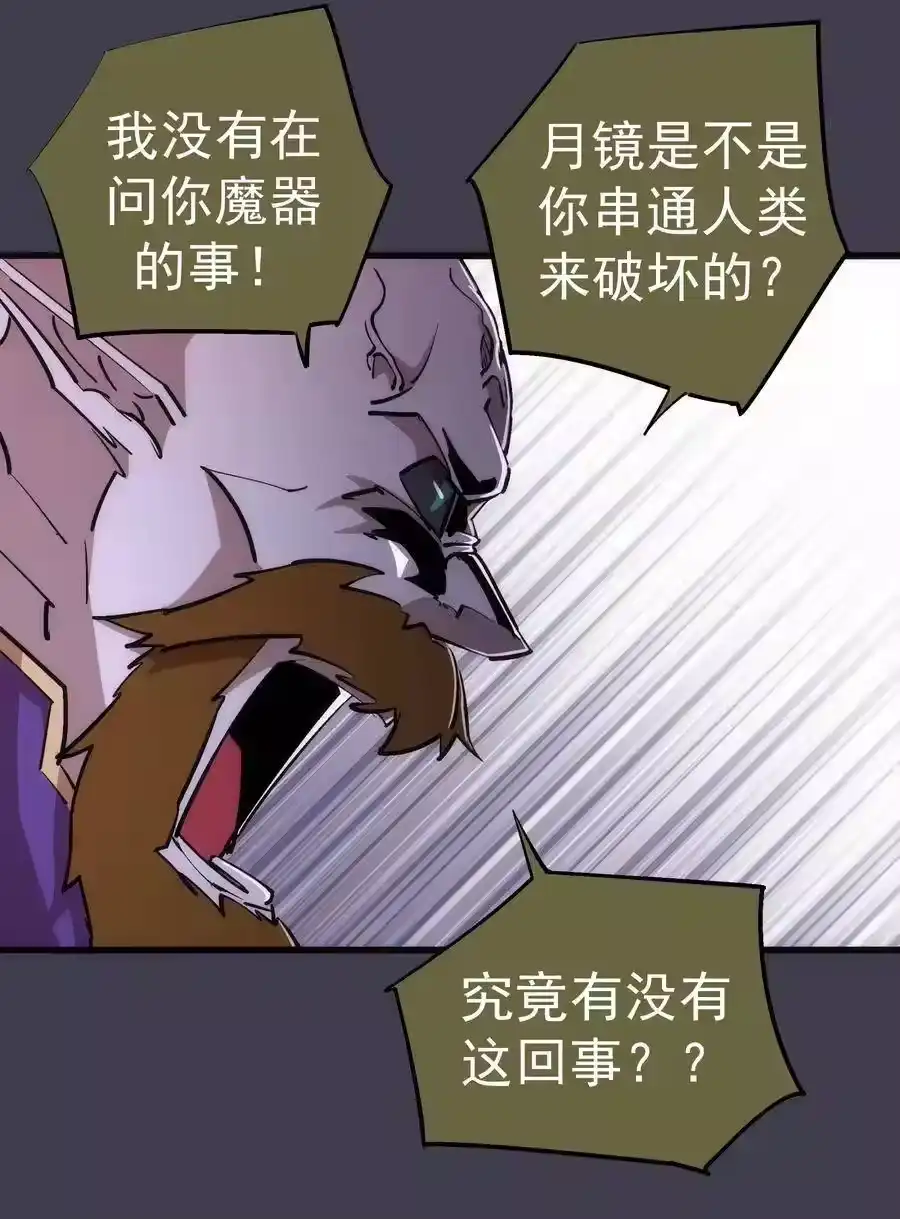 055觉醒！-我不是大魔王_h-千亮漫画工作室（第7张）