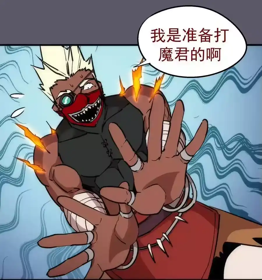 0561VS2-我不是大魔王_h-千亮漫画工作室（第21张）