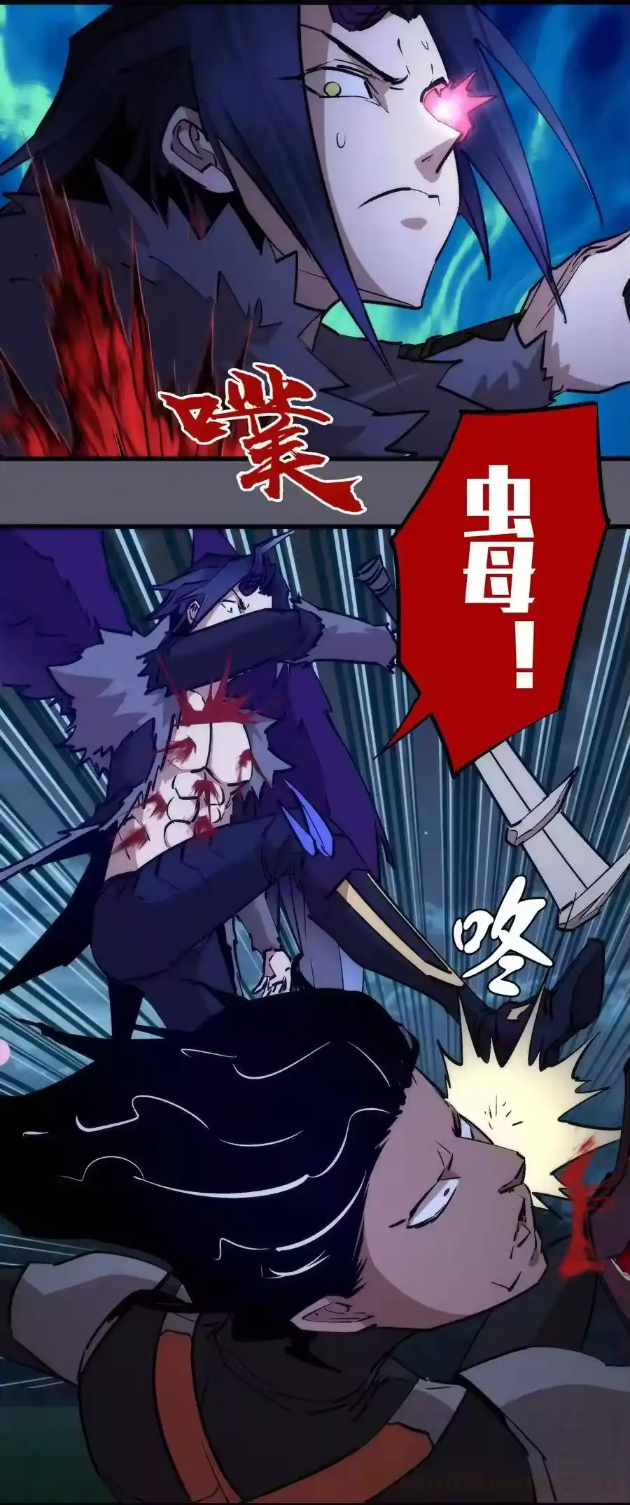 0561VS2-我不是大魔王_h-千亮漫画工作室（第12张）