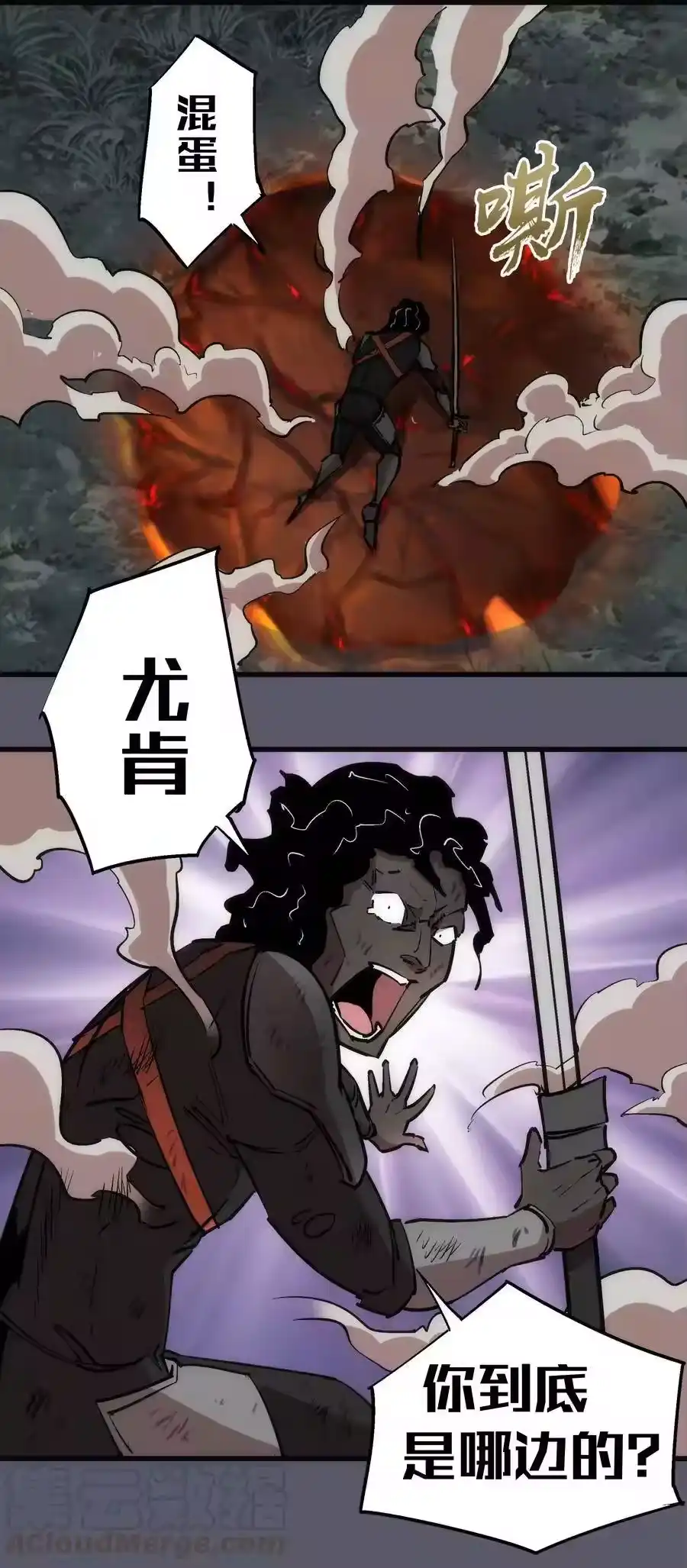 0561VS2-我不是大魔王_h-千亮漫画工作室（第20张）