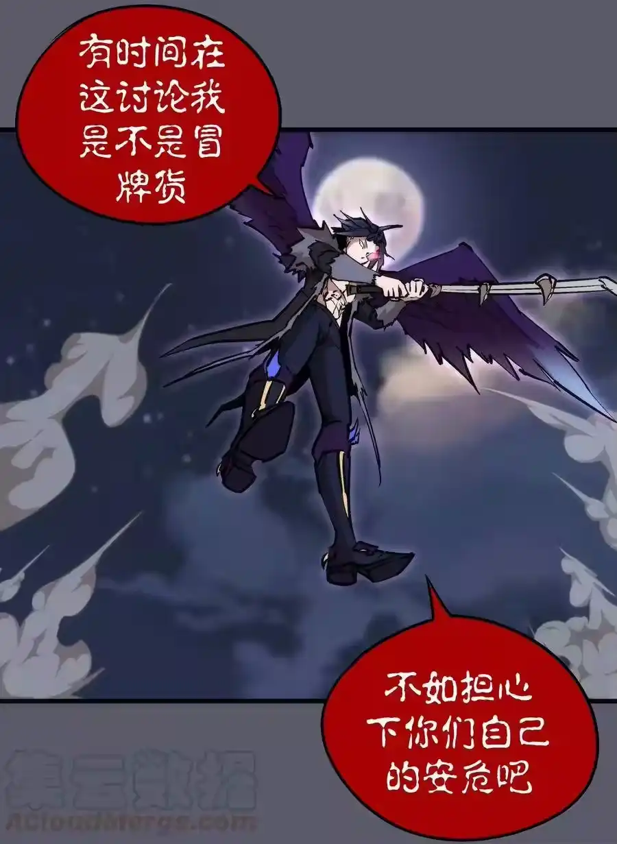 0561VS2-我不是大魔王_h-千亮漫画工作室（第28张）
