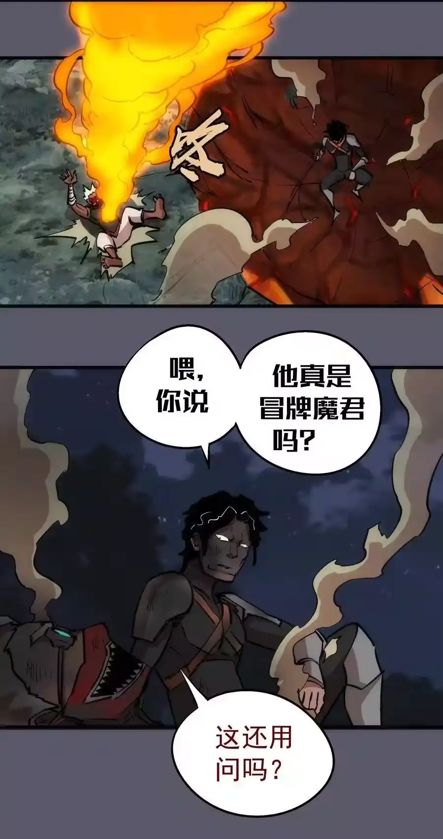 0561VS2-我不是大魔王_h-千亮漫画工作室（第26张）