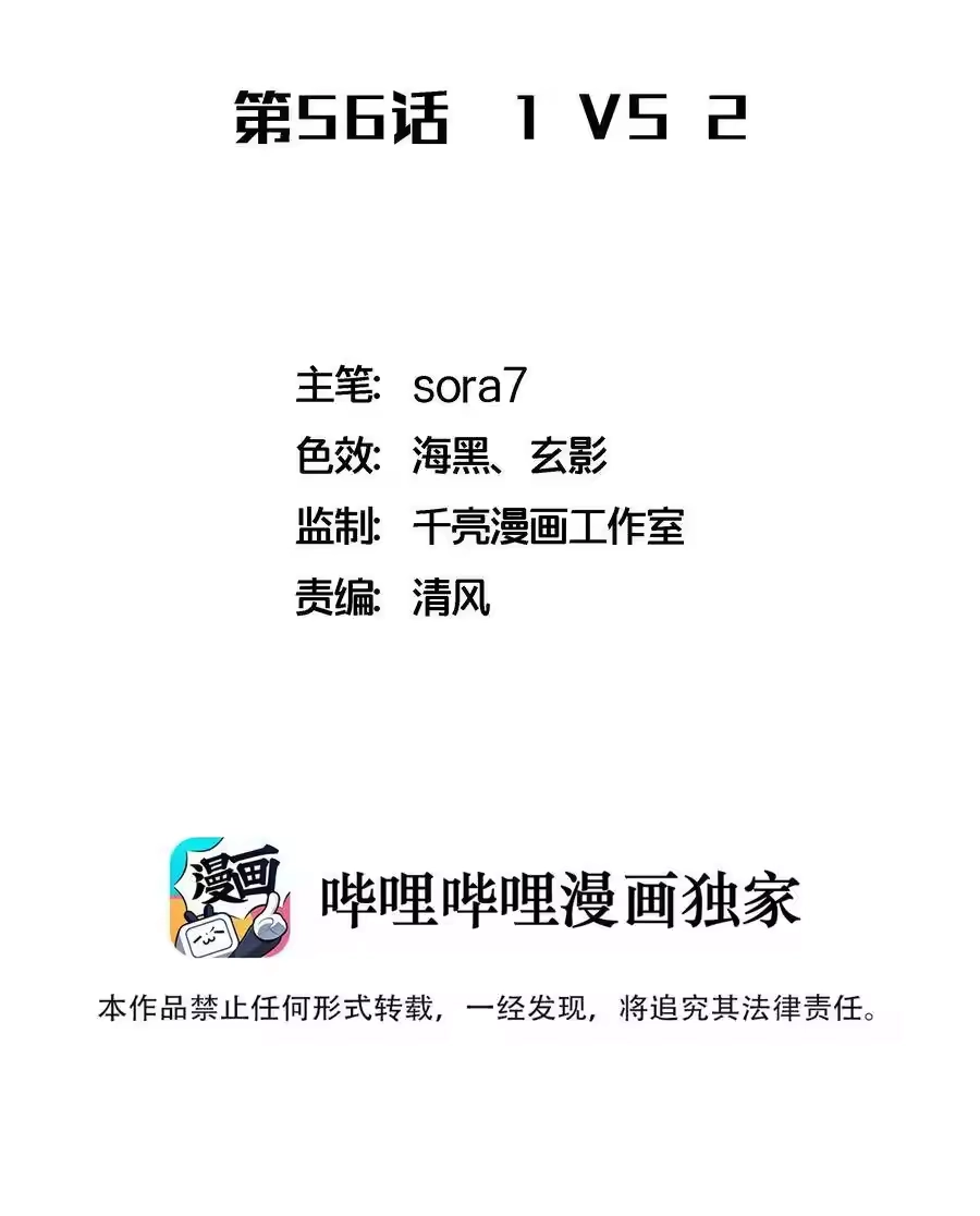 0561VS2-我不是大魔王_h-千亮漫画工作室（第1张）