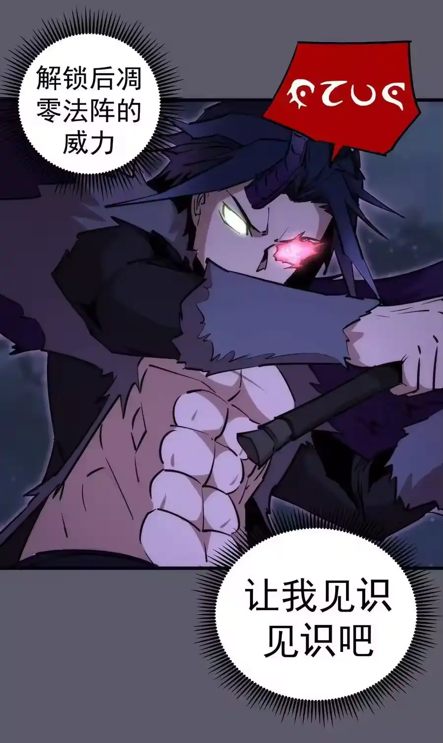 0561VS2-我不是大魔王_h-千亮漫画工作室（第30张）