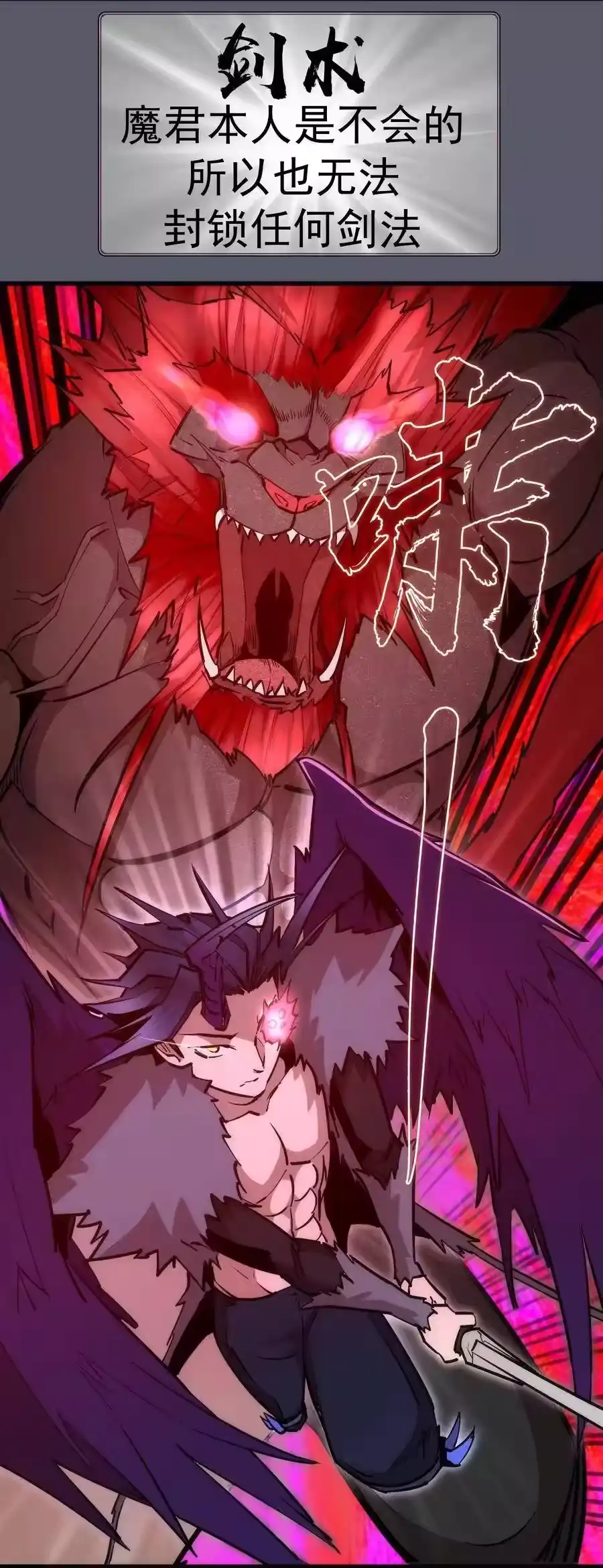 0561VS2-我不是大魔王_h-千亮漫画工作室（第5张）