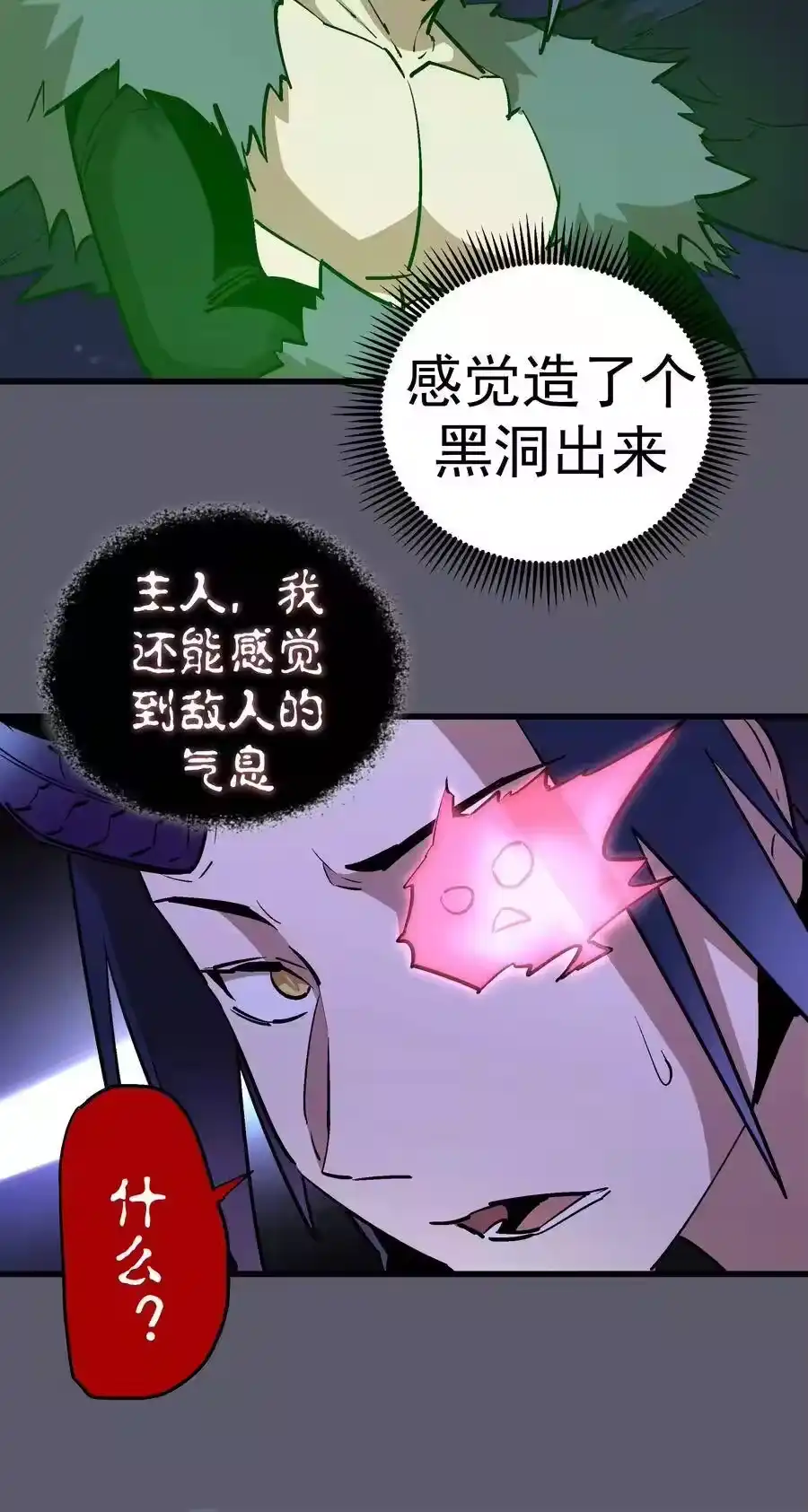 0561VS2-我不是大魔王_h-千亮漫画工作室（第35张）
