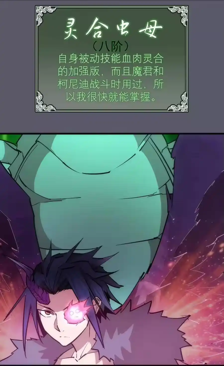 0561VS2-我不是大魔王_h-千亮漫画工作室（第3张）