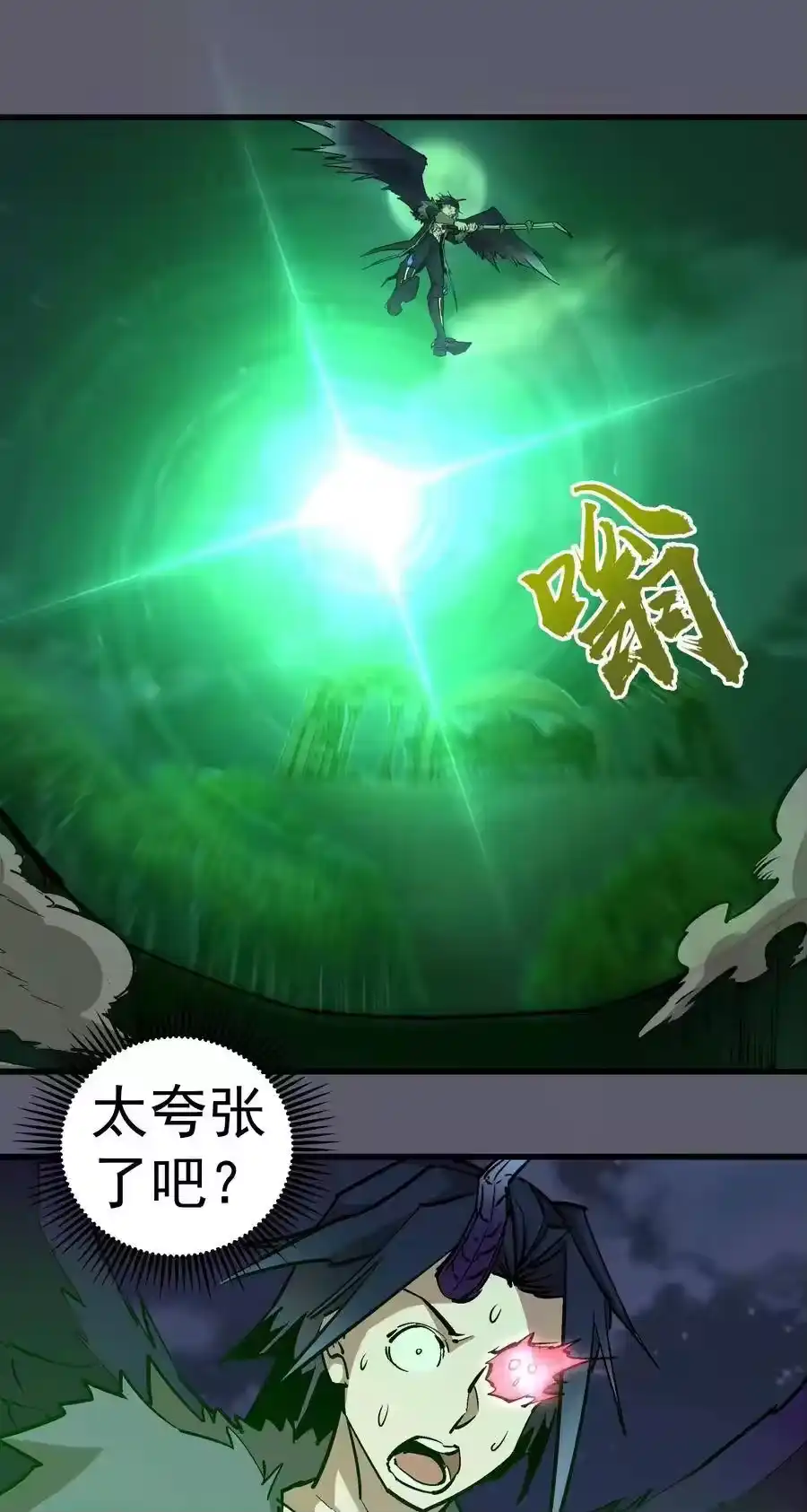 0561VS2-我不是大魔王_h-千亮漫画工作室（第34张）