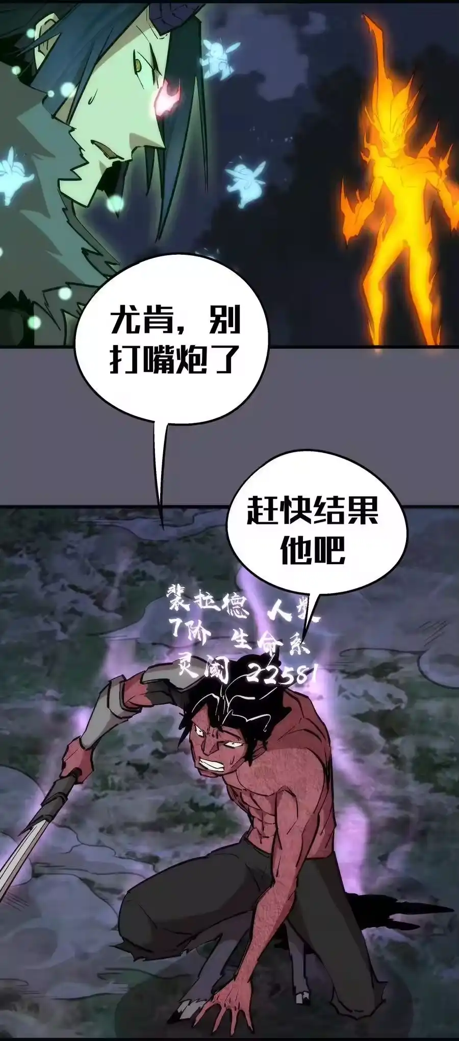 057DoubleKill-我不是大魔王_h-千亮漫画工作室（第13张）