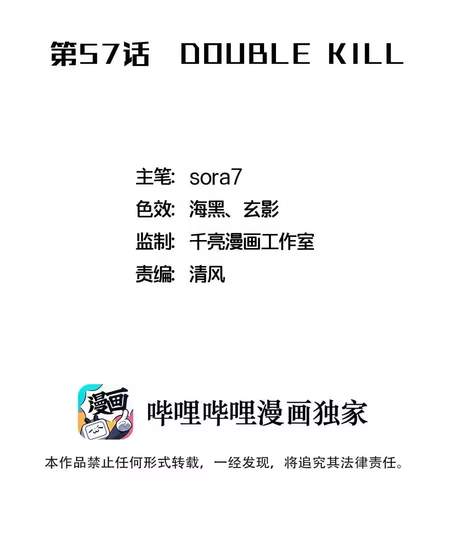057DoubleKill-我不是大魔王_h-千亮漫画工作室（第1张）