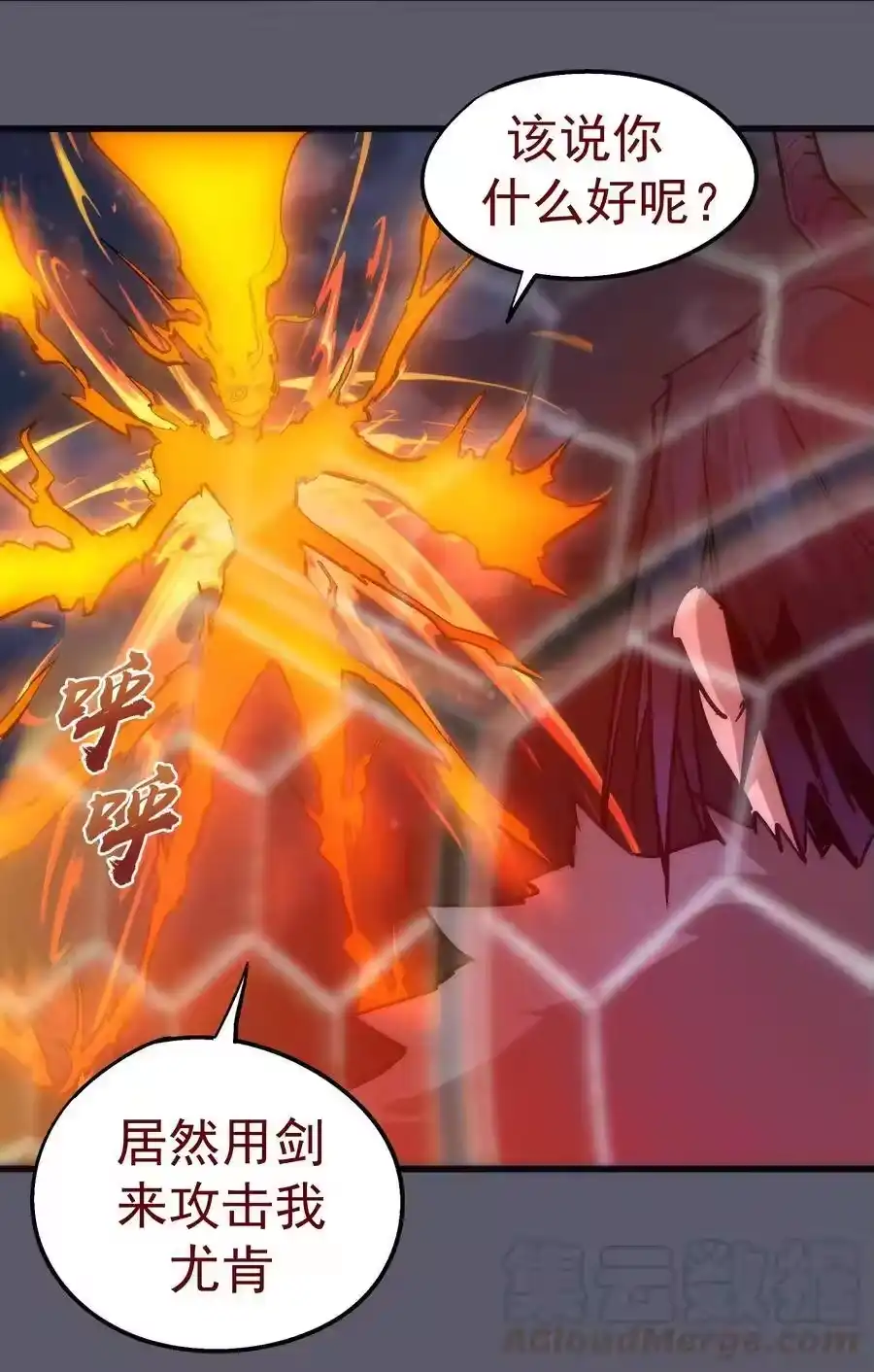 057DoubleKill-我不是大魔王_h-千亮漫画工作室（第6张）