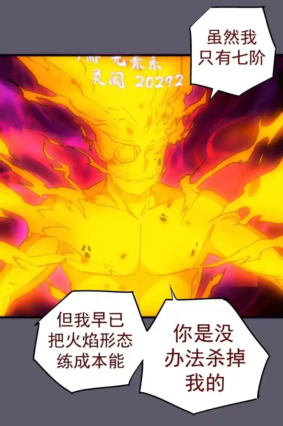 057DoubleKill-我不是大魔王_h-千亮漫画工作室（第7张）