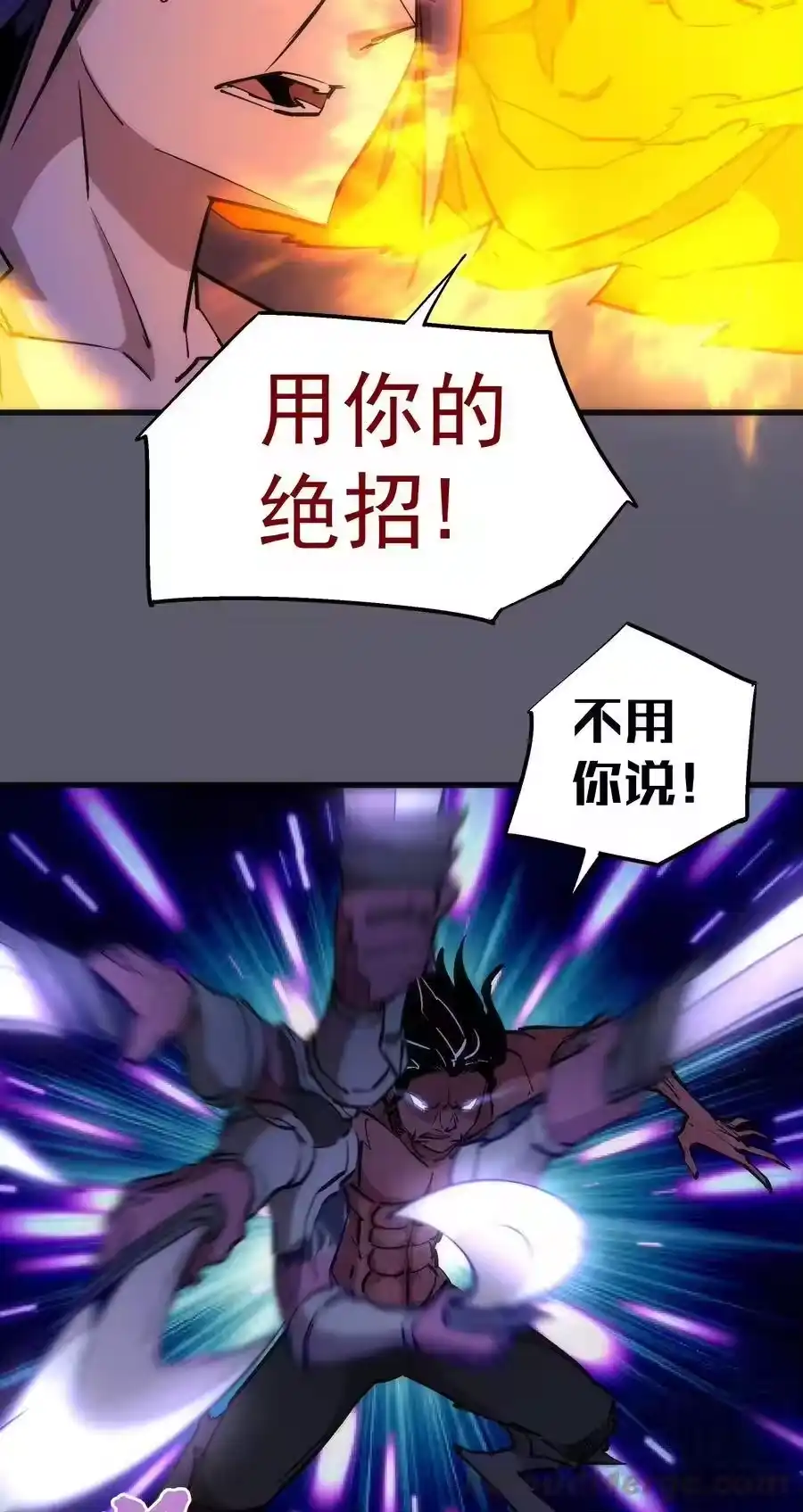 057DoubleKill-我不是大魔王_h-千亮漫画工作室（第15张）