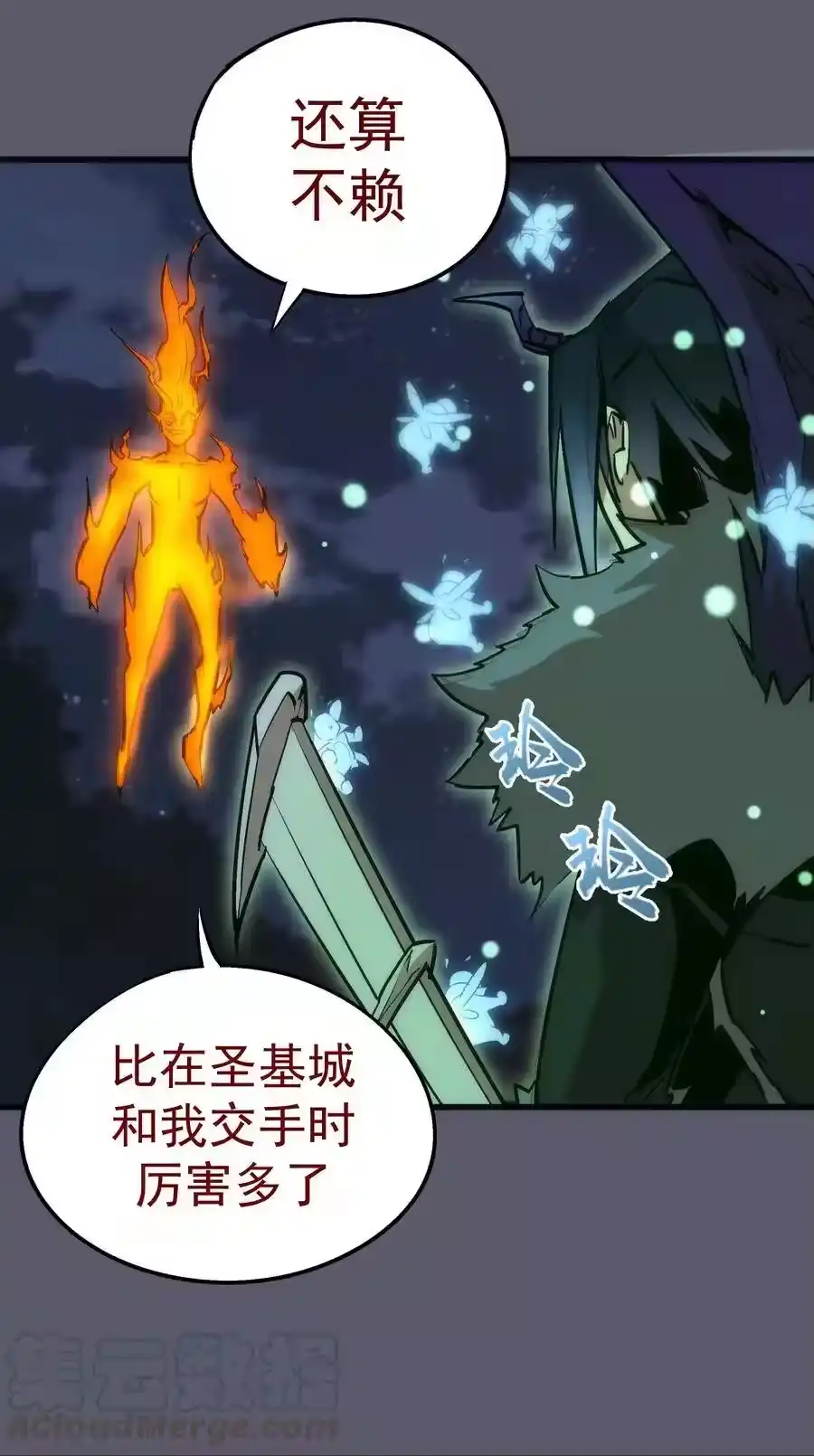057DoubleKill-我不是大魔王_h-千亮漫画工作室（第12张）