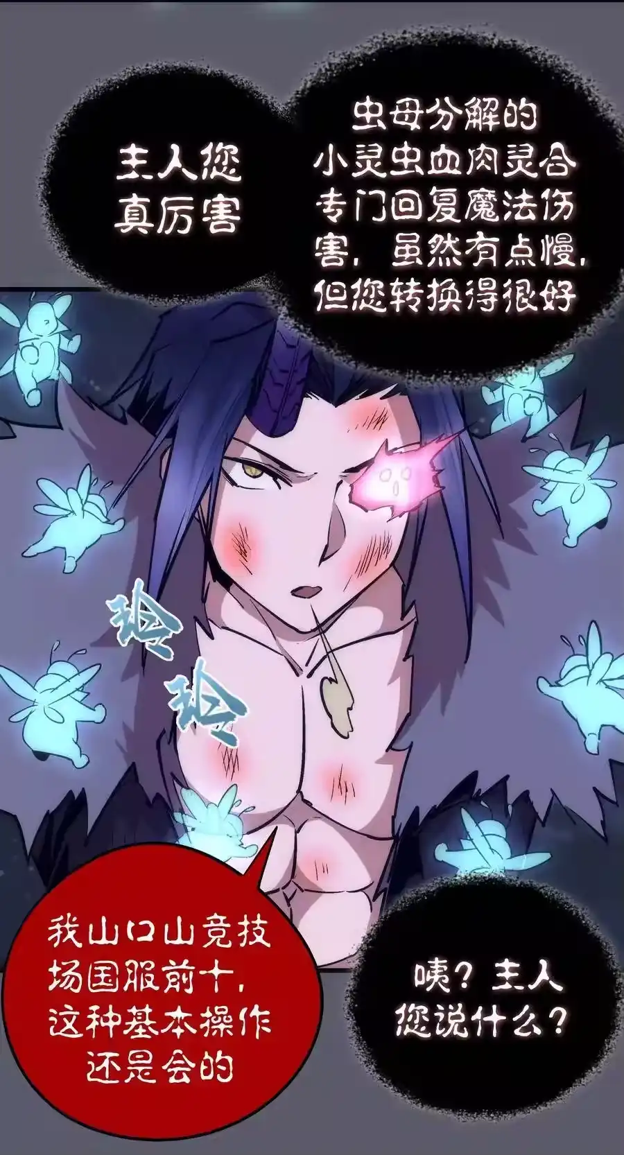 057DoubleKill-我不是大魔王_h-千亮漫画工作室（第11张）