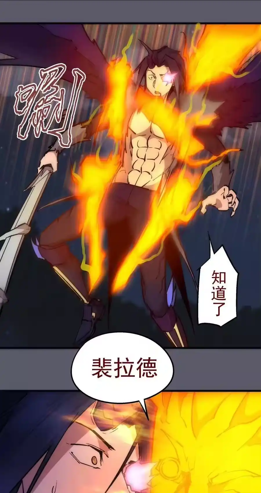 057DoubleKill-我不是大魔王_h-千亮漫画工作室（第14张）