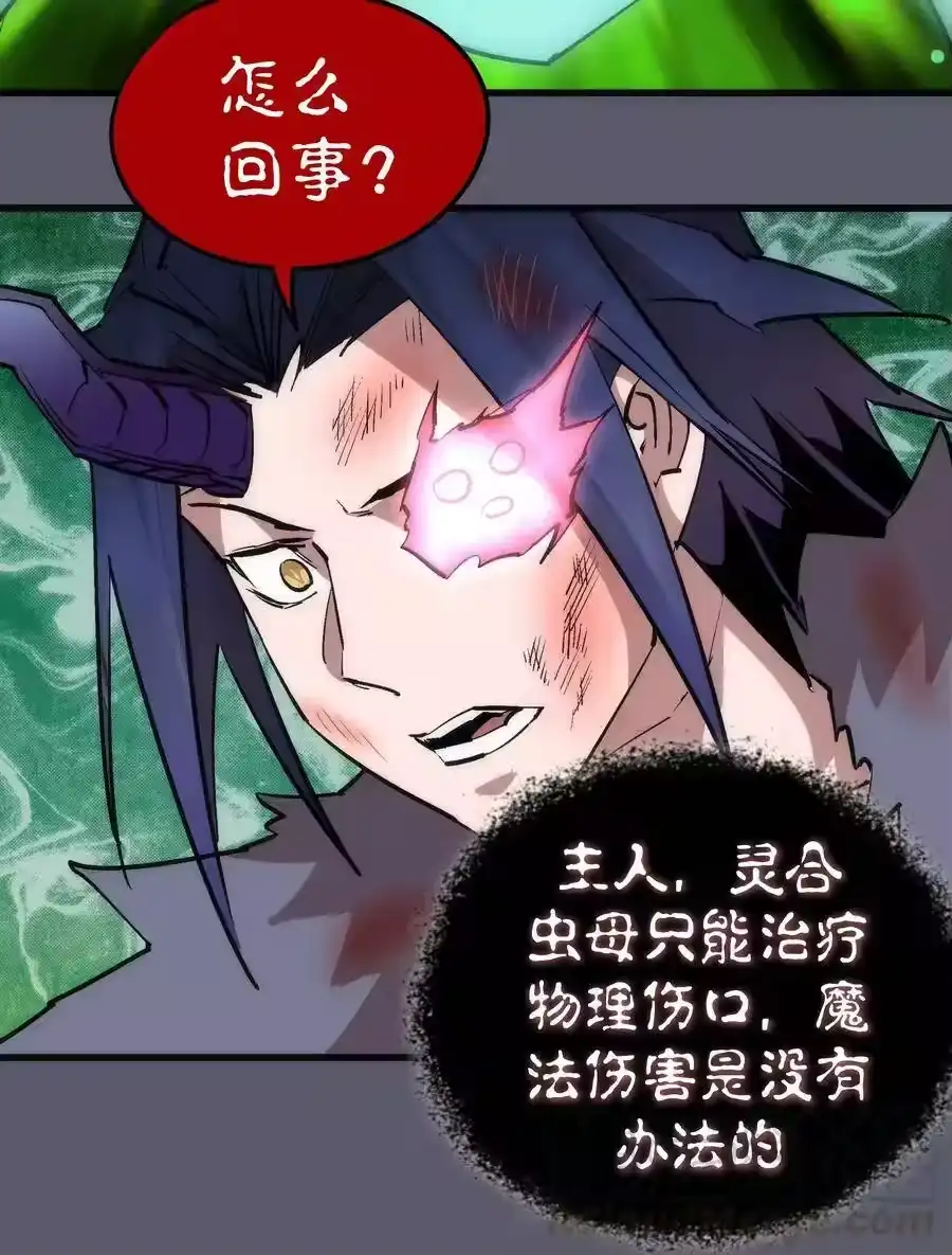 057DoubleKill-我不是大魔王_h-千亮漫画工作室（第9张）