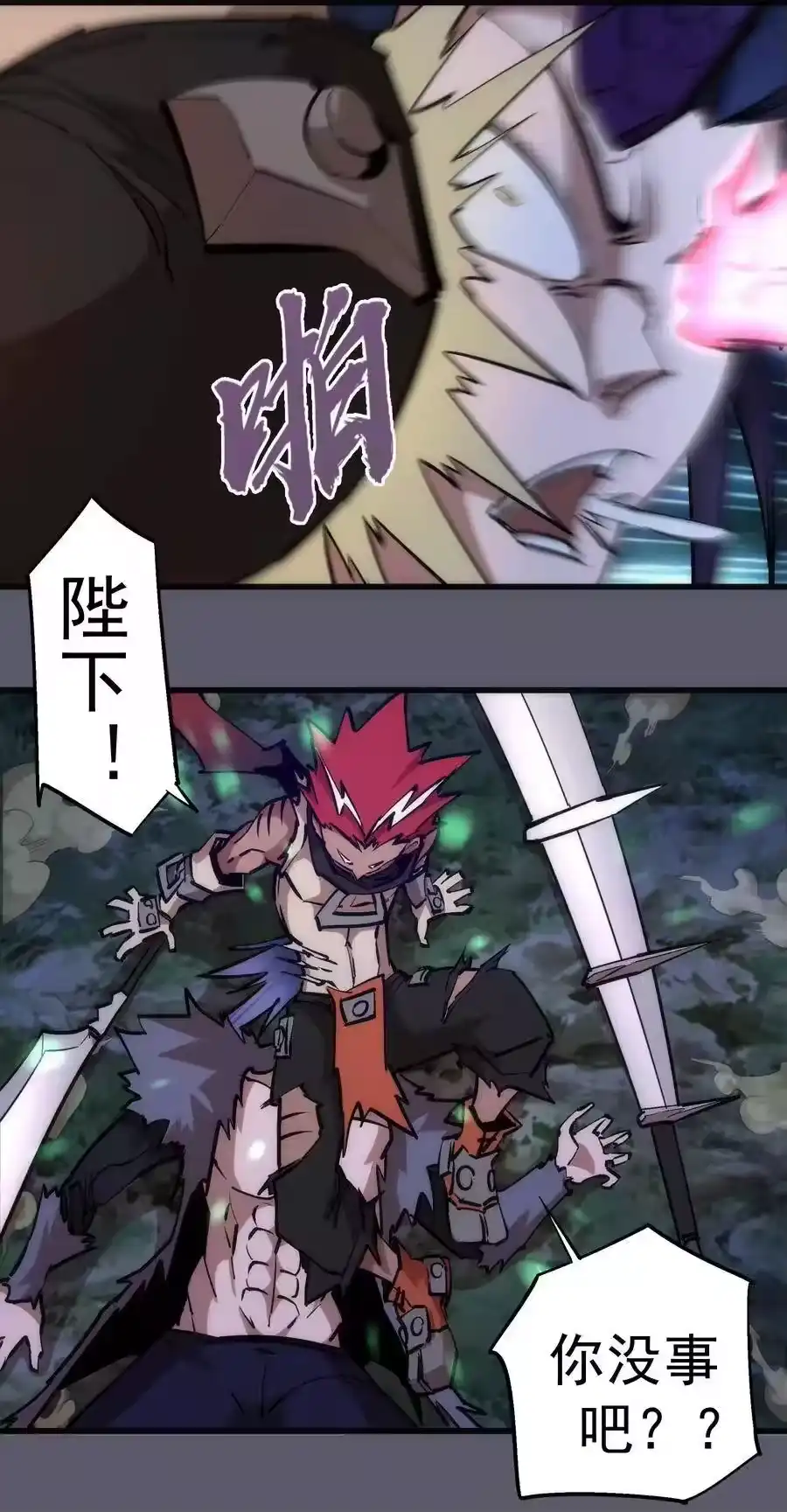 058人质-我不是大魔王_h-千亮漫画工作室（第7张）