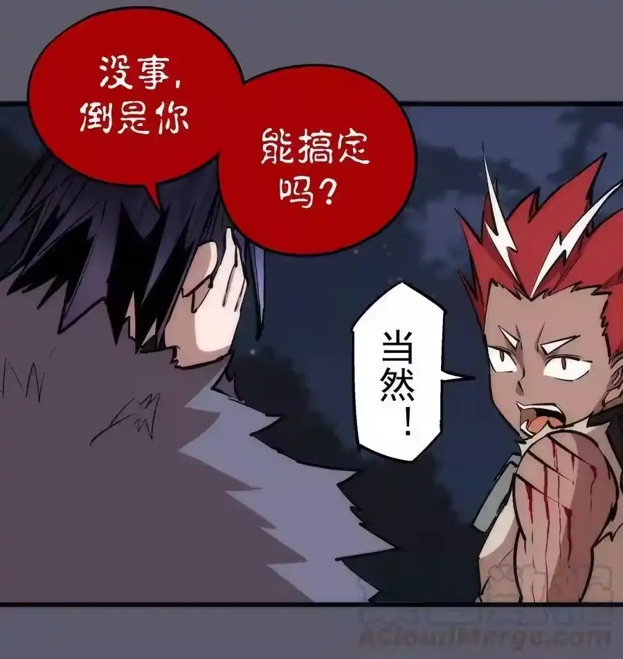 058人质-我不是大魔王_h-千亮漫画工作室（第8张）