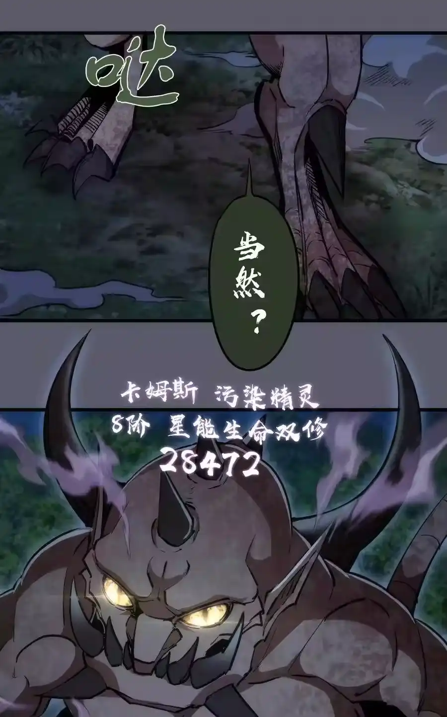 058人质-我不是大魔王_h-千亮漫画工作室（第9张）