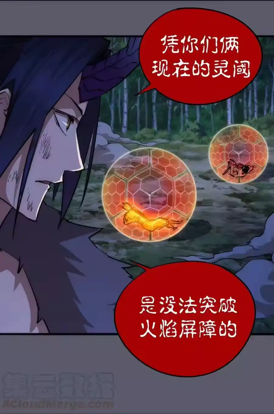 058人质-我不是大魔王_h-千亮漫画工作室（第4张）