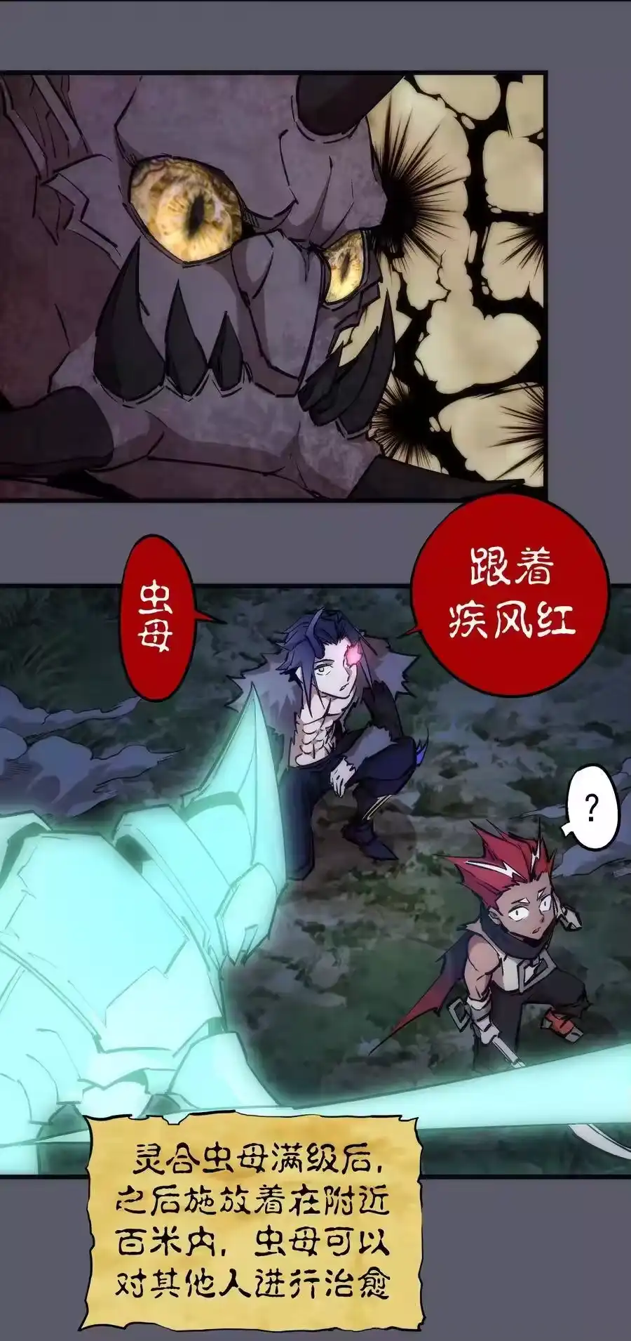 058人质-我不是大魔王_h-千亮漫画工作室（第14张）