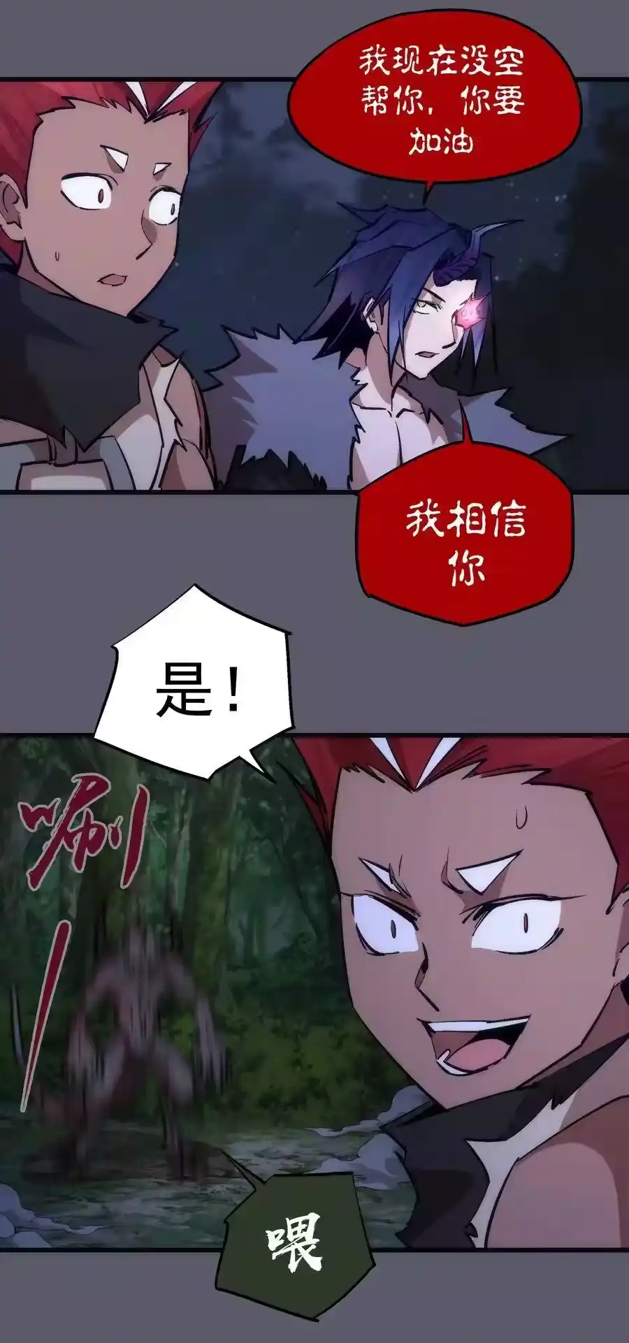 058人质-我不是大魔王_h-千亮漫画工作室（第15张）