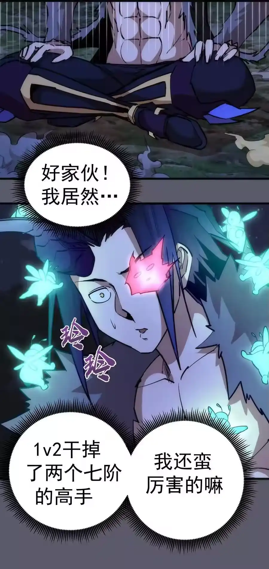 058人质-我不是大魔王_h-千亮漫画工作室（第5张）