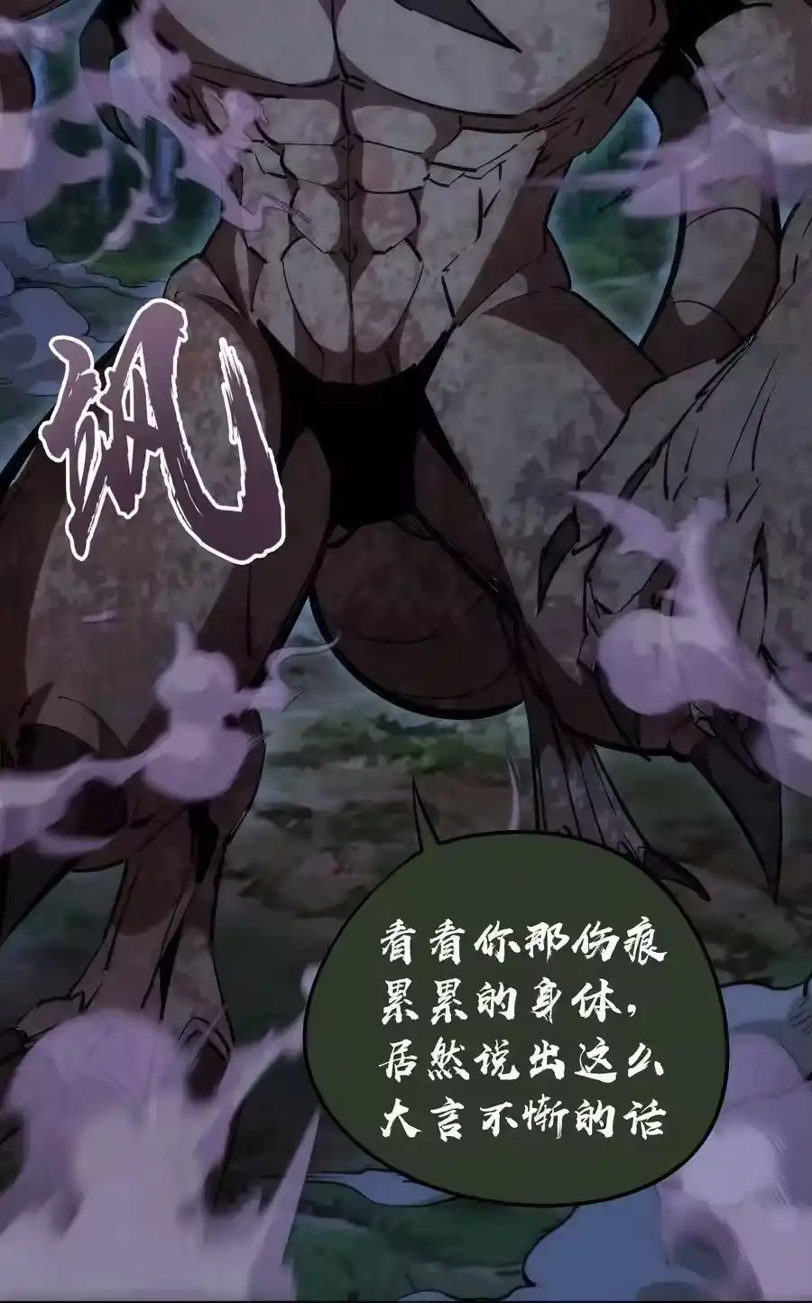 058人质-我不是大魔王_h-千亮漫画工作室（第10张）