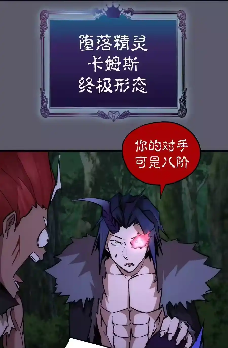 058人质-我不是大魔王_h-千亮漫画工作室（第11张）