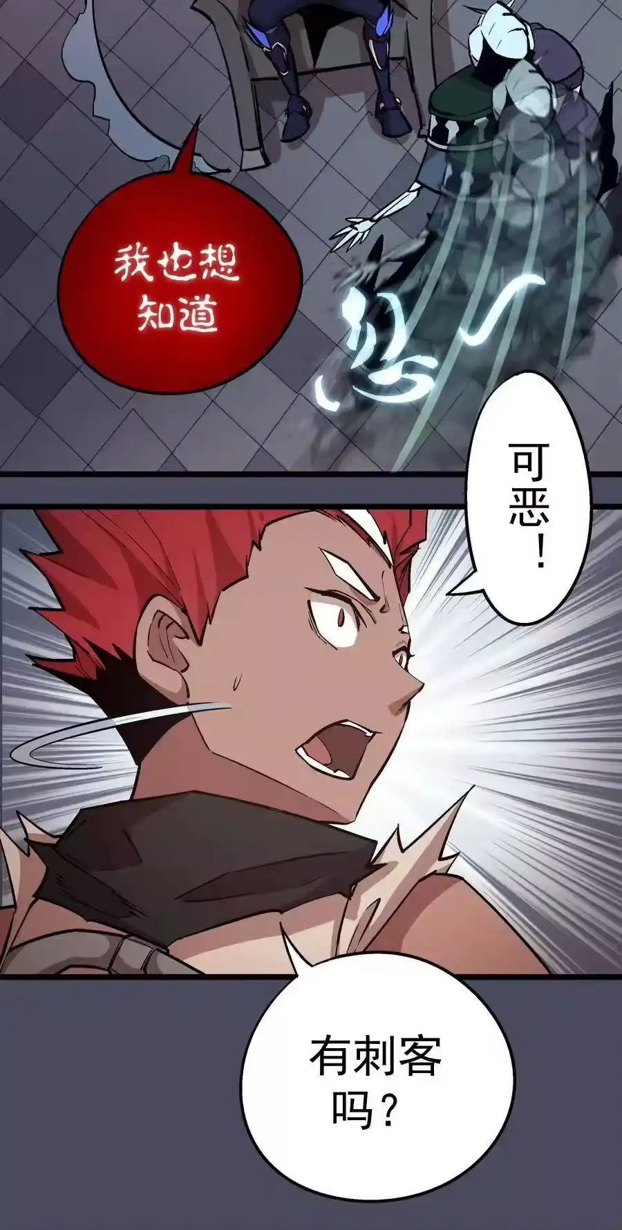 005功高震主-我不是大魔王_h-千亮漫画工作室（第6张）