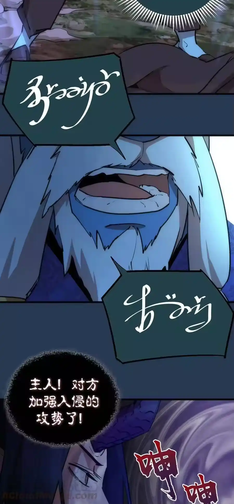 059真假记忆-我不是大魔王_h-千亮漫画工作室（第12张）