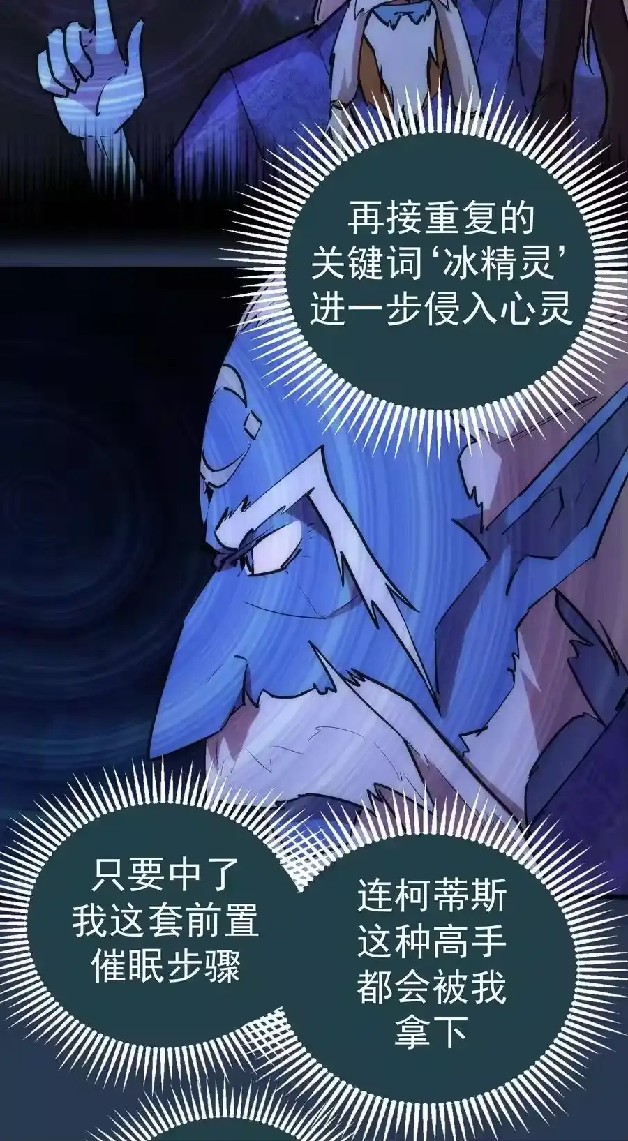 059真假记忆-我不是大魔王_h-千亮漫画工作室（第9张）