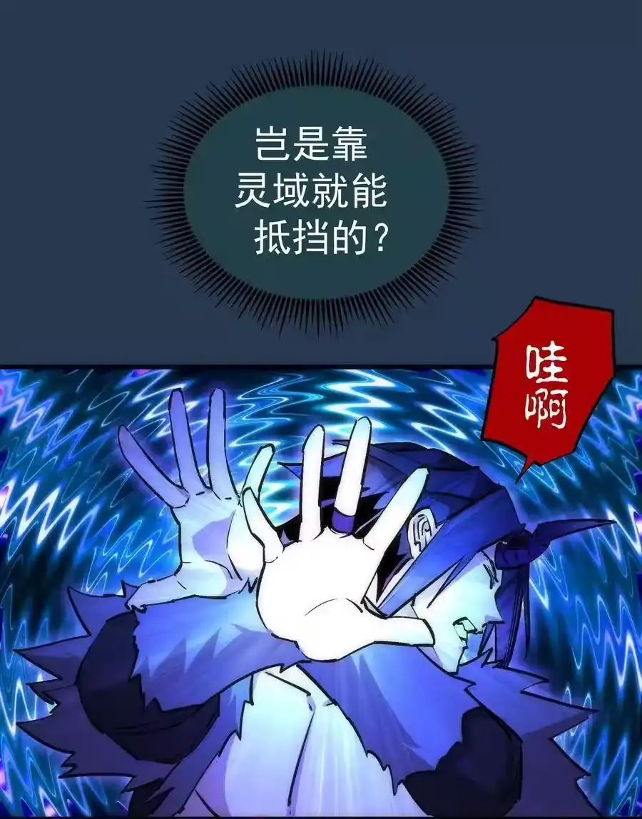 059真假记忆-我不是大魔王_h-千亮漫画工作室（第14张）