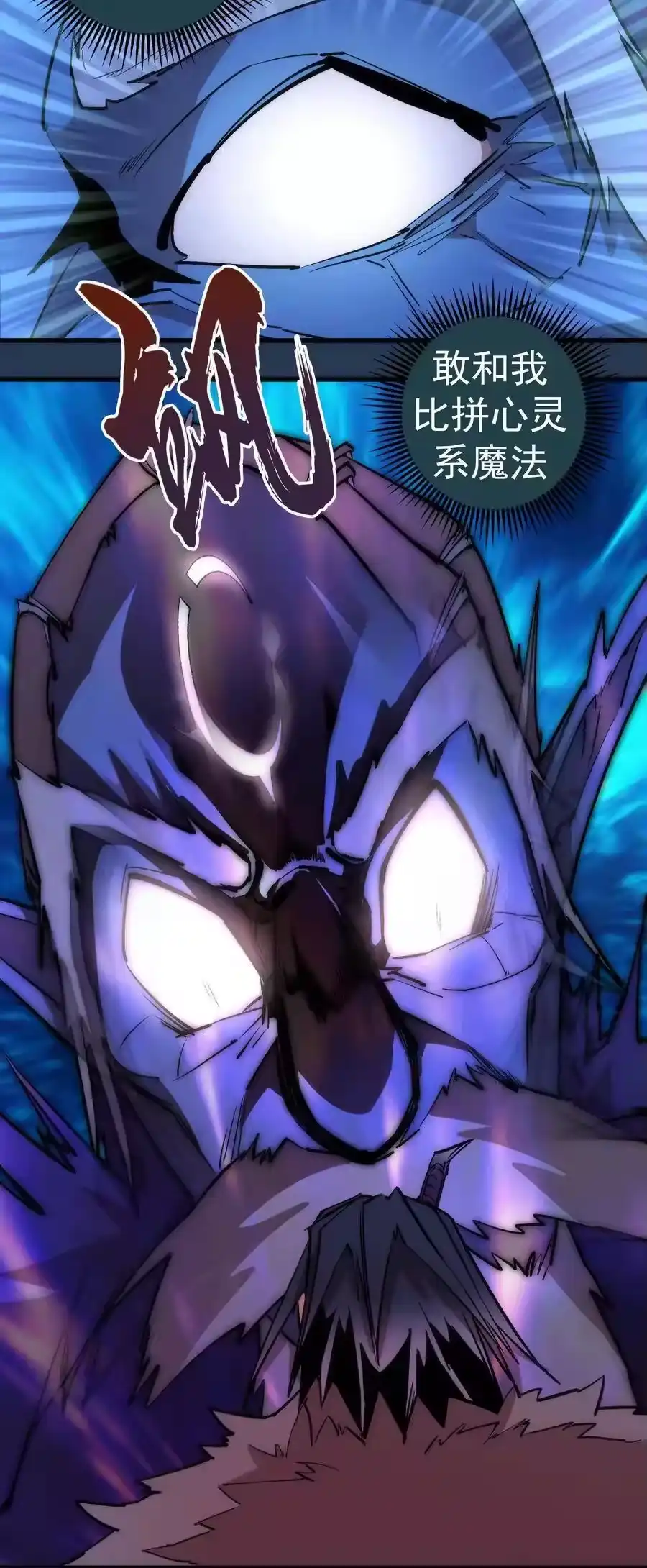 059真假记忆-我不是大魔王_h-千亮漫画工作室（第3张）