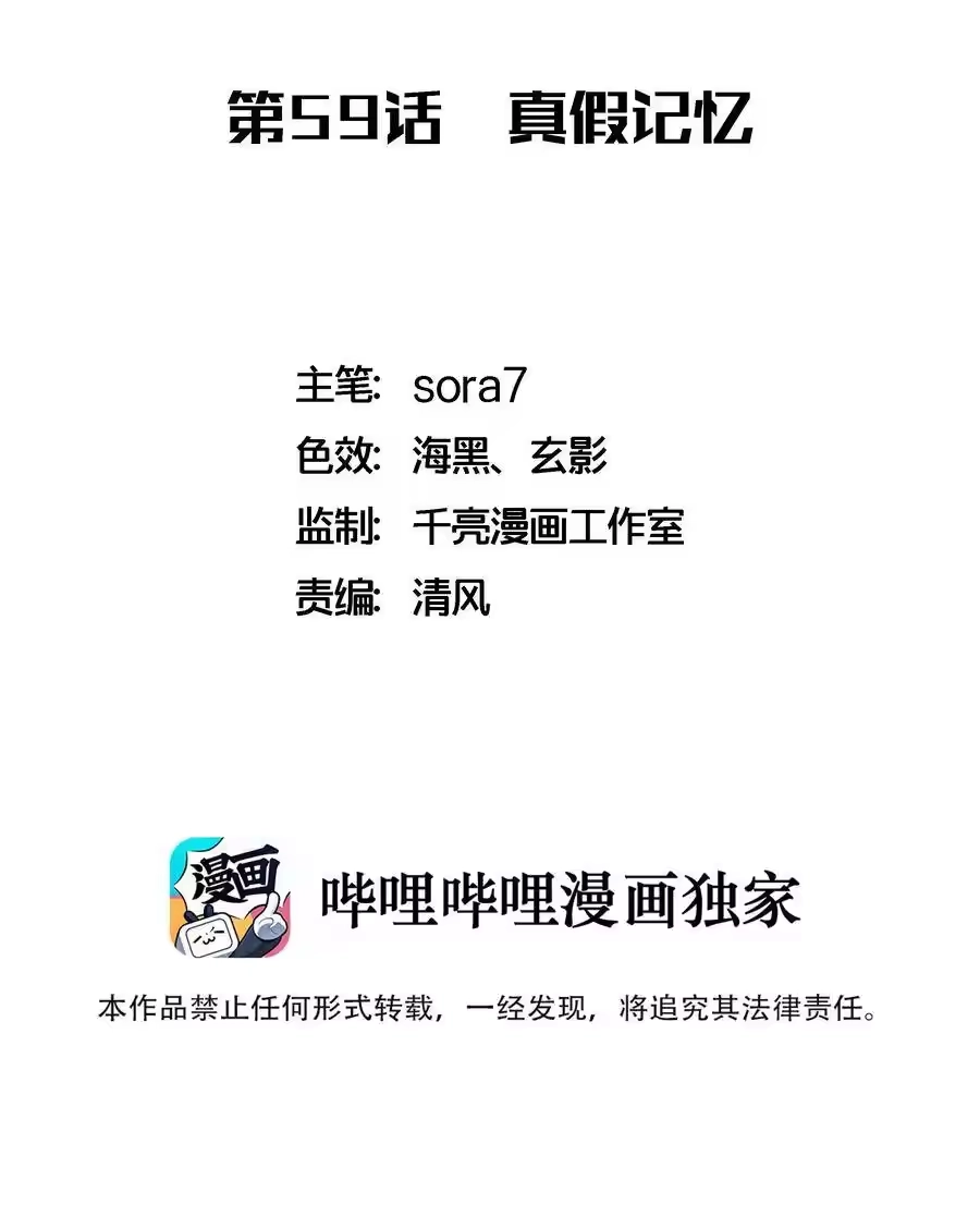 059真假记忆-我不是大魔王_h-千亮漫画工作室（第1张）
