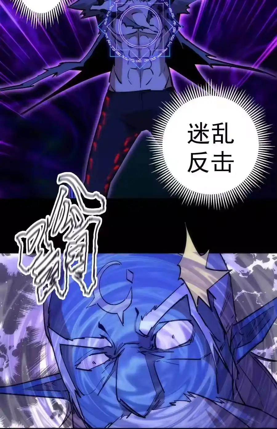 059真假记忆-我不是大魔王_h-千亮漫画工作室（第7张）