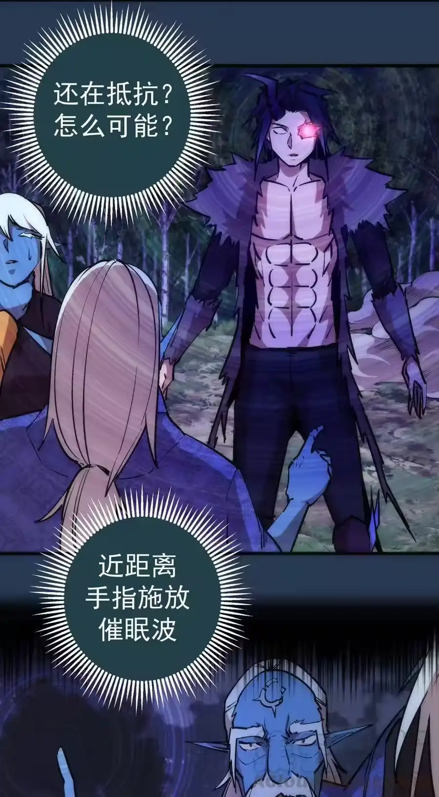 059真假记忆-我不是大魔王_h-千亮漫画工作室（第8张）