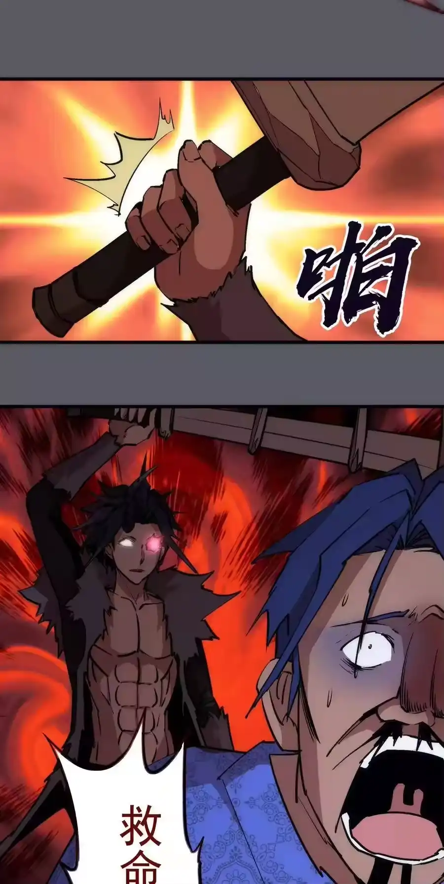 060合体-我不是大魔王_h-千亮漫画工作室（第6张）