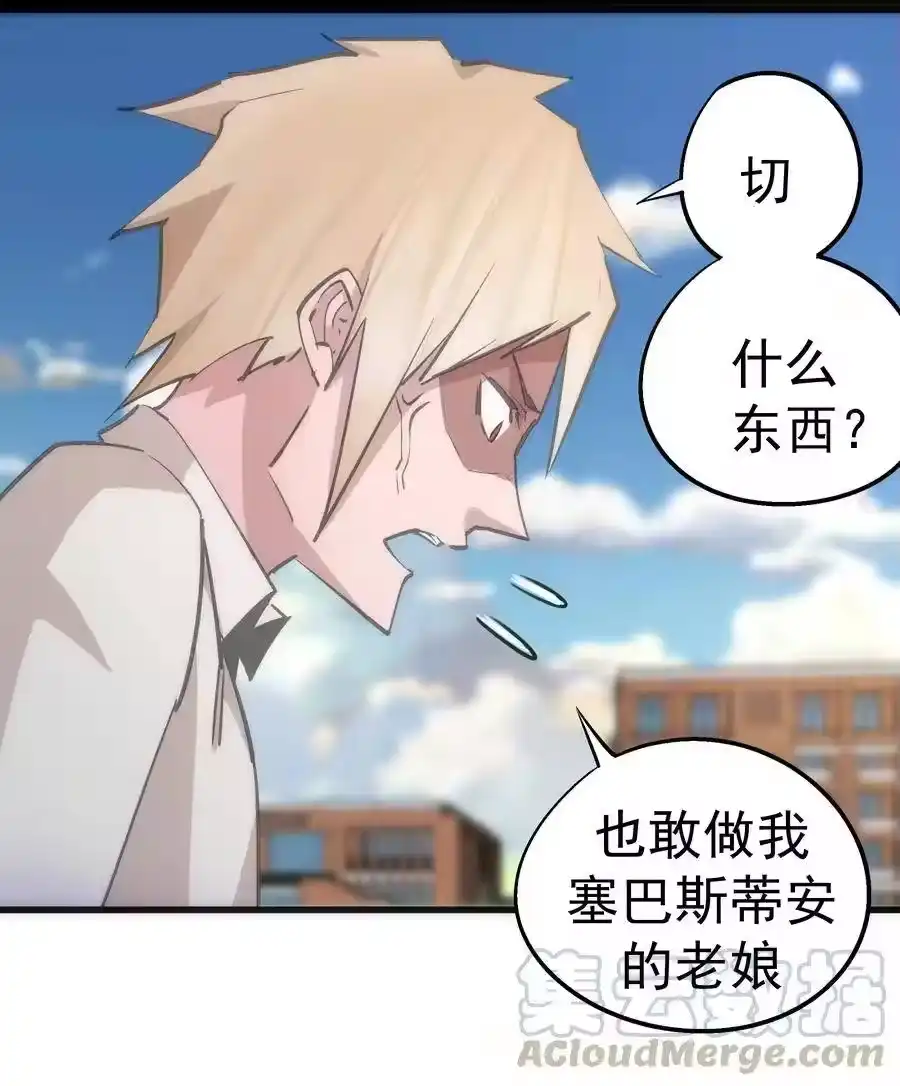 061另一个世界-我不是大魔王_h-千亮漫画工作室（第21张）