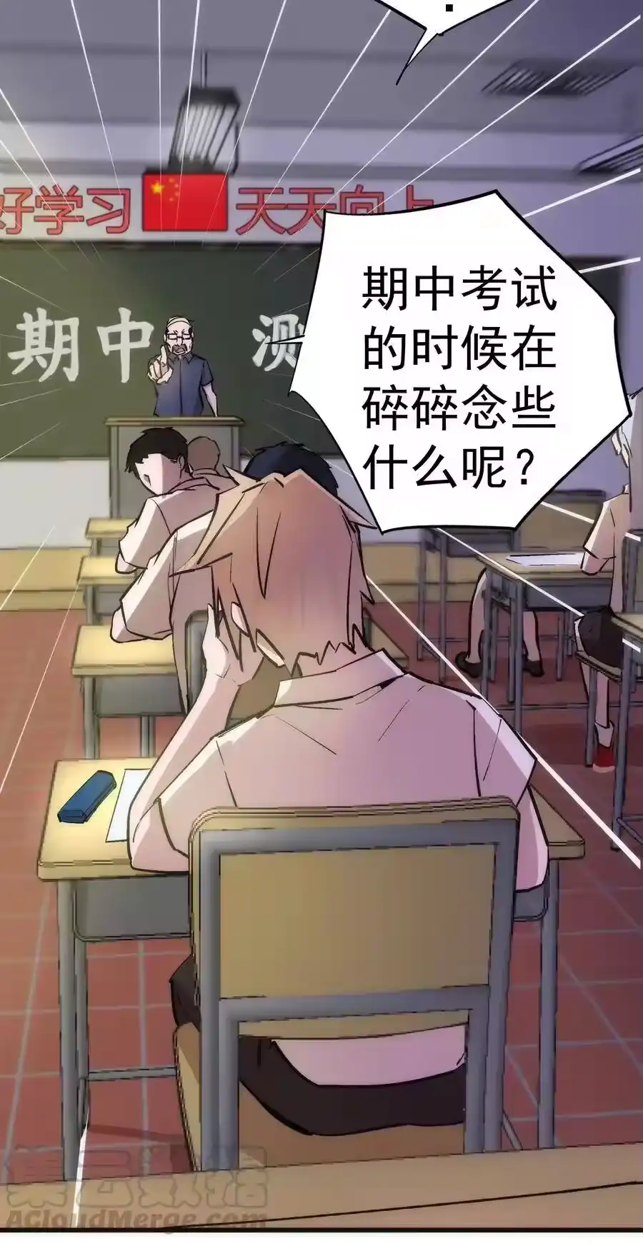 061另一个世界-我不是大魔王_h-千亮漫画工作室（第6张）