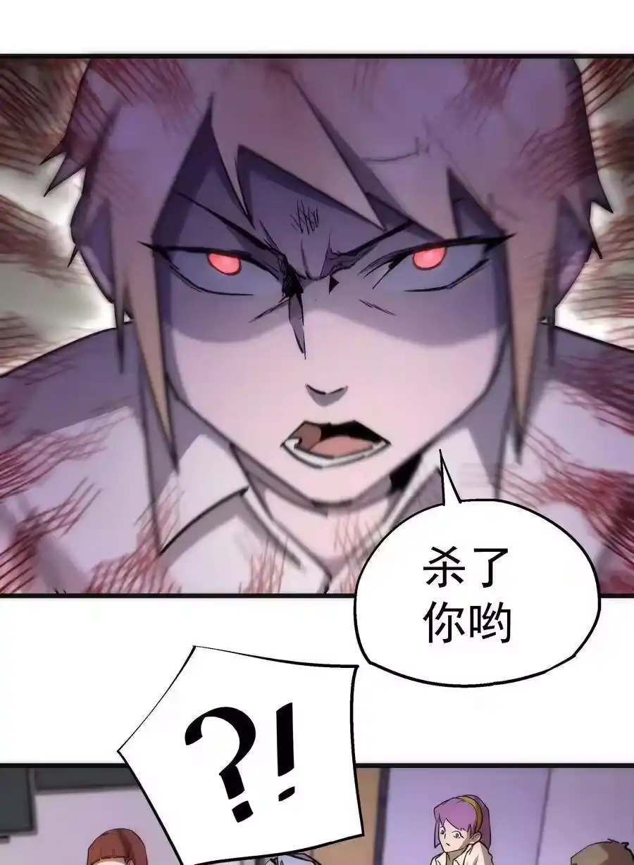 061另一个世界-我不是大魔王_h-千亮漫画工作室（第8张）