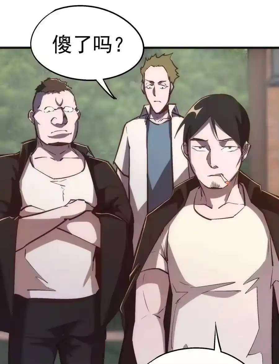 061另一个世界-我不是大魔王_h-千亮漫画工作室（第23张）