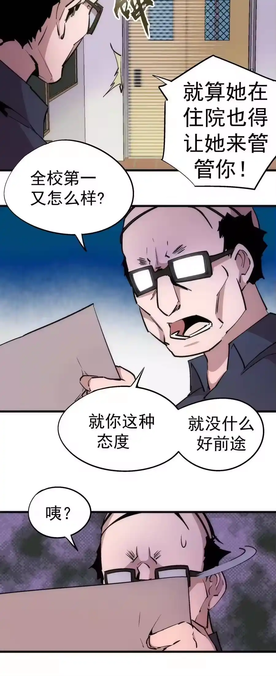 061另一个世界-我不是大魔王_h-千亮漫画工作室（第16张）