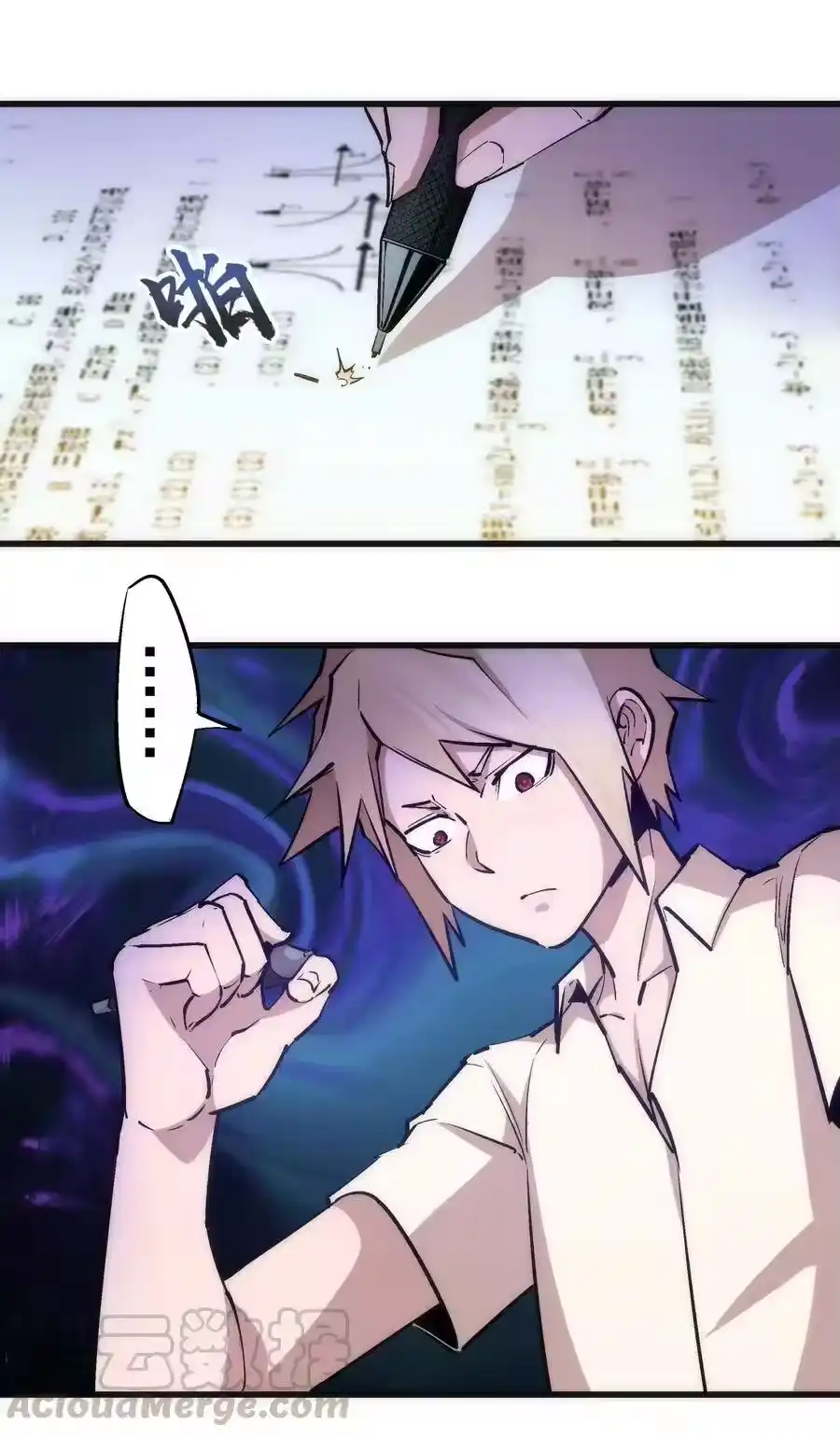 061另一个世界-我不是大魔王_h-千亮漫画工作室（第3张）