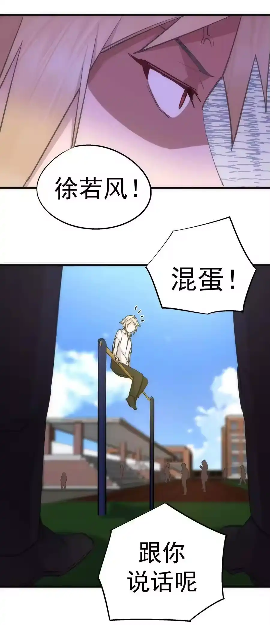 061另一个世界-我不是大魔王_h-千亮漫画工作室（第22张）