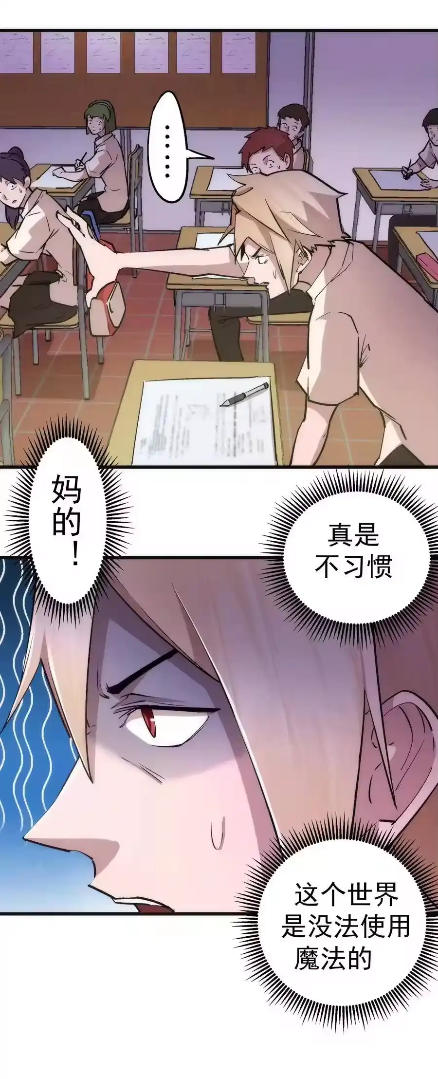 061另一个世界-我不是大魔王_h-千亮漫画工作室（第14张）
