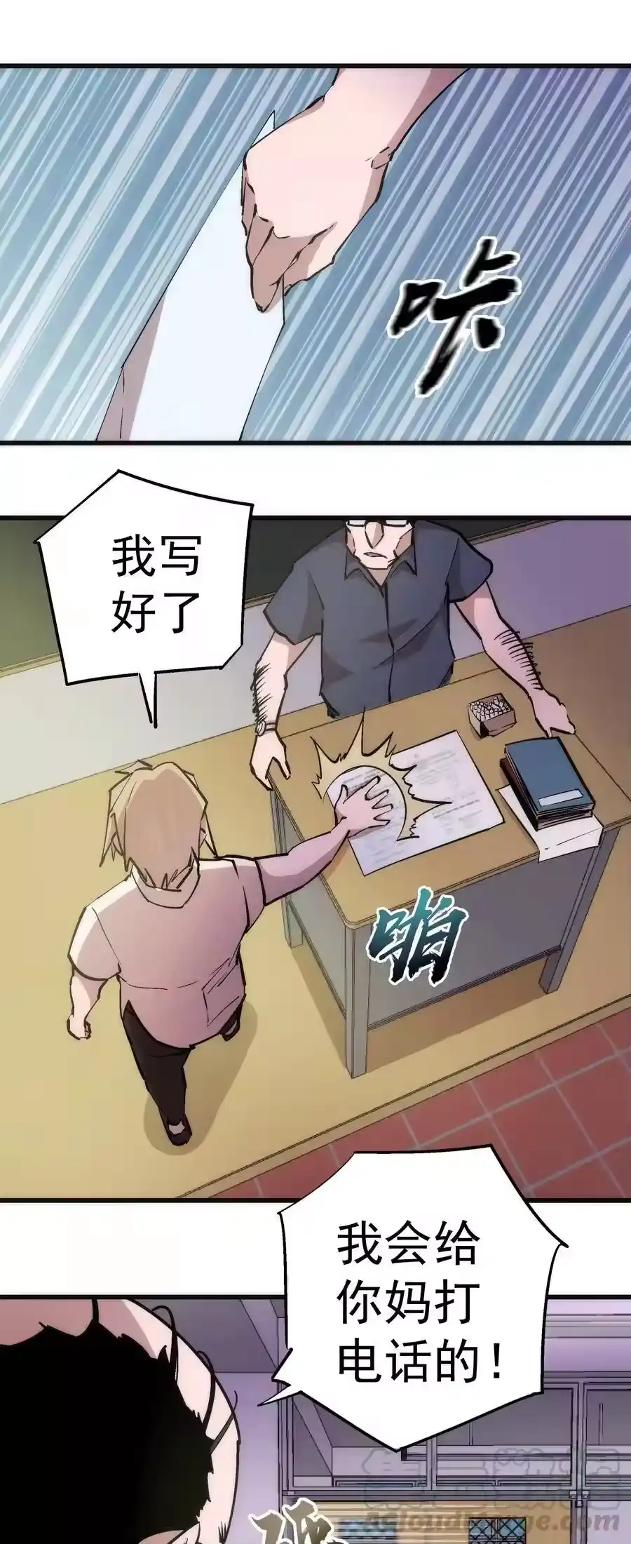 061另一个世界-我不是大魔王_h-千亮漫画工作室（第15张）